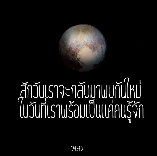 คำคมจาก 134340