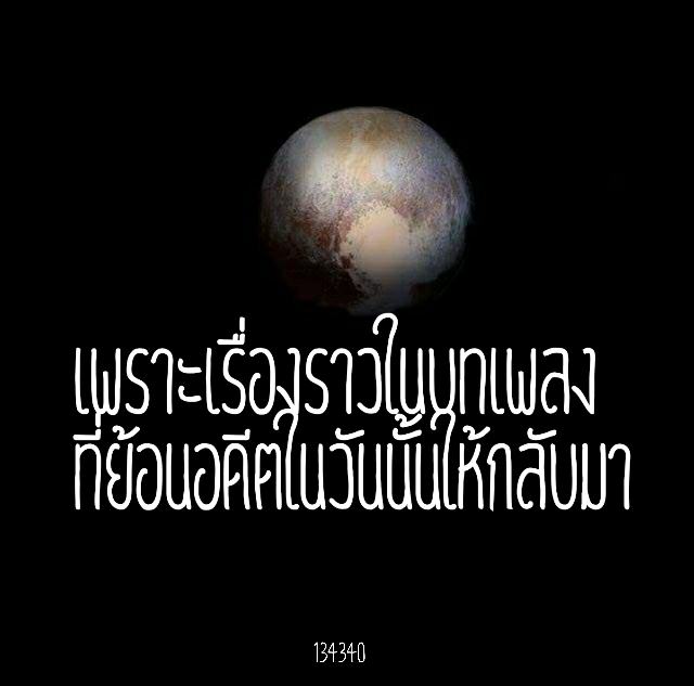 คำคมจาก 134340