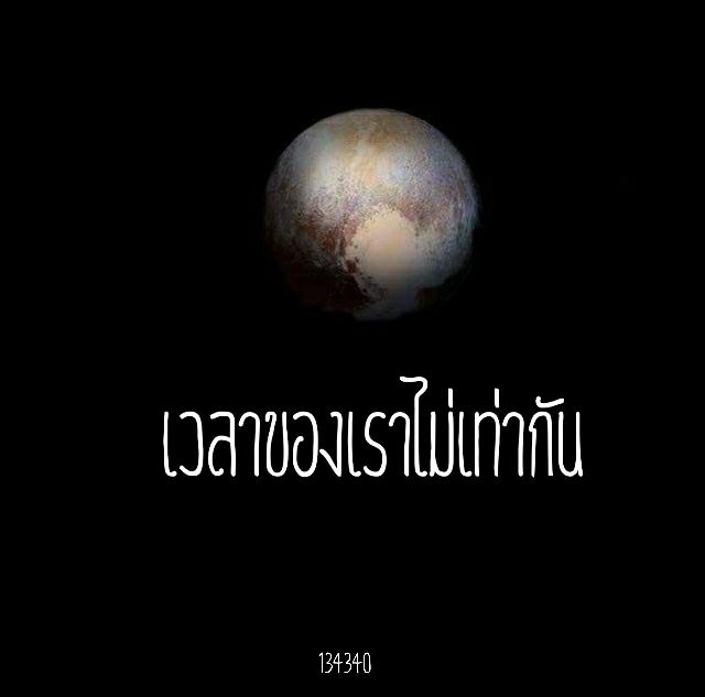 คำคมจาก 134340