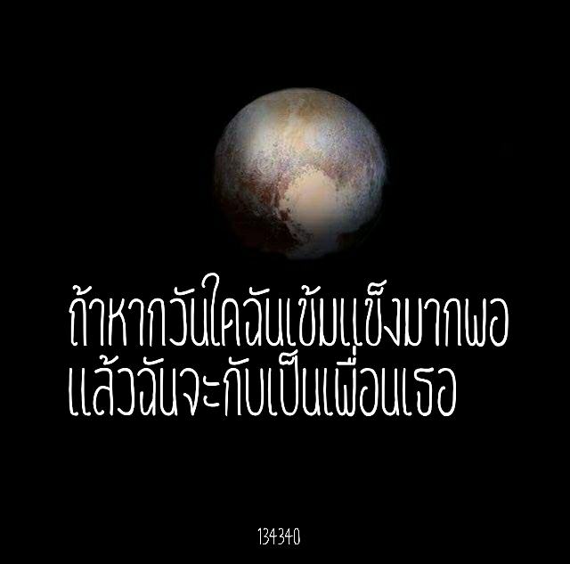 คำคมจาก 134340
