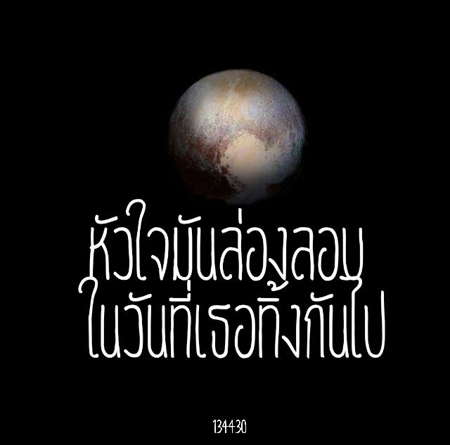 คำคมจาก 134340