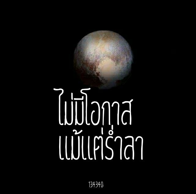 คำคมจาก 134340