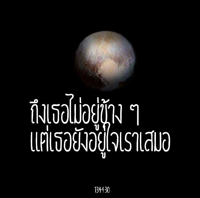 คำคมจาก 134340
