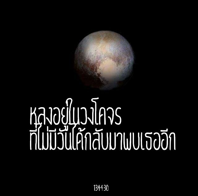 คำคมจาก 134340