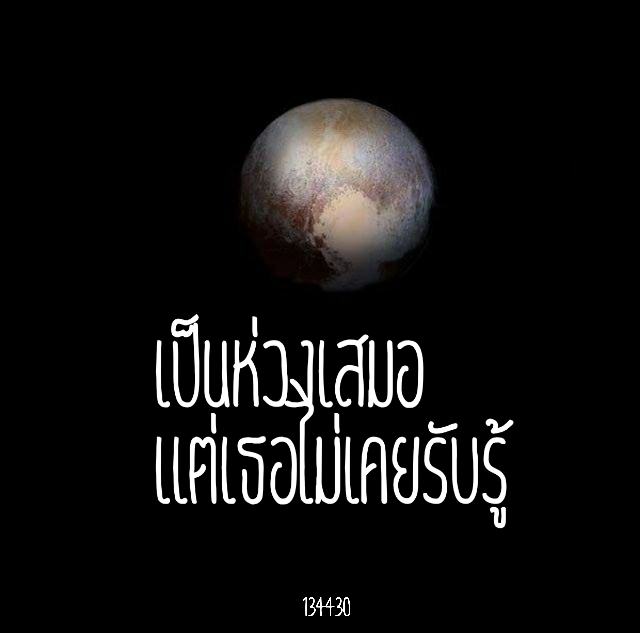 คำคมจาก 134340