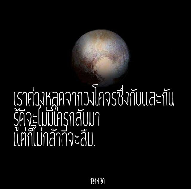คำคมจาก 134340