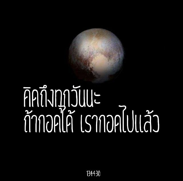 คำคมจาก 134340