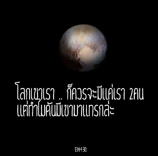 คำคมจาก 134340