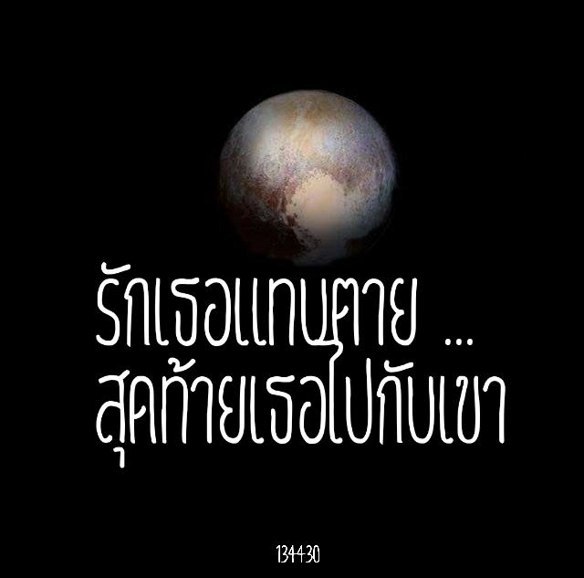 คำคมจาก 134340