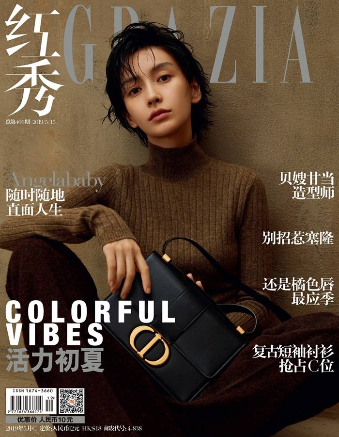 AngelaBaby @ Grazia China May 2019