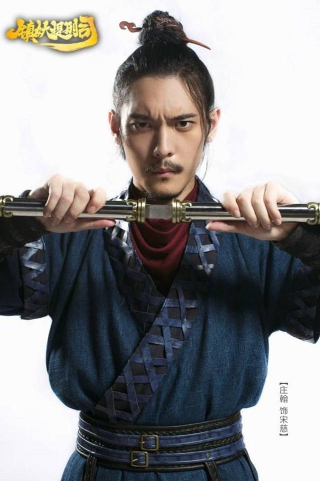 ภาพยนตร์ Zhen Yao Ti Xing Si 《镇妖提刑司》 2019