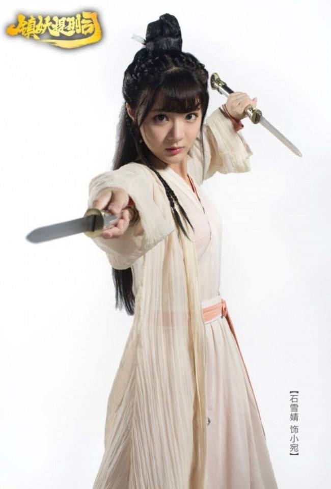 ภาพยนตร์ Zhen Yao Ti Xing Si 《镇妖提刑司》 2019