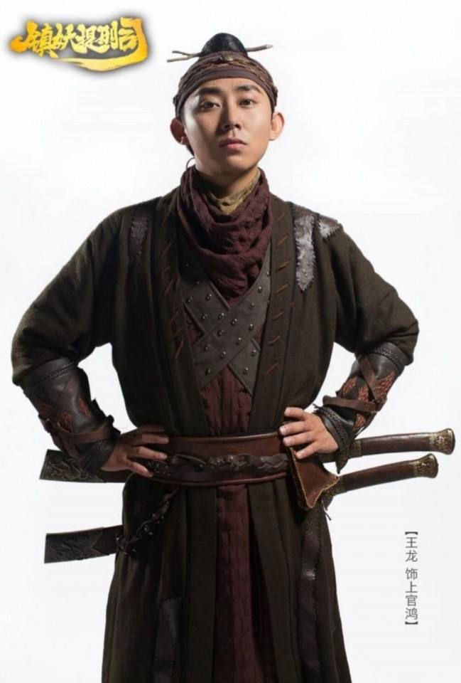 ภาพยนตร์ Zhen Yao Ti Xing Si 《镇妖提刑司》 2019