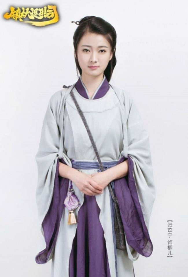 ภาพยนตร์ Zhen Yao Ti Xing Si 《镇妖提刑司》 2019