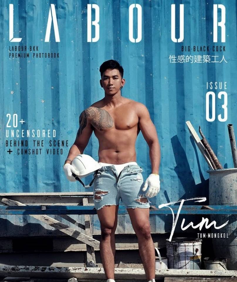 หนุ่มหล่อขึ้นปก 202