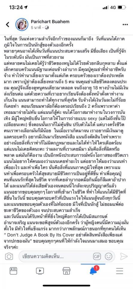 ฟ่าน แนนแนน ฟ่านปิงปิง เมืองไทย ! Miss grand อำนาจเจริญ 2019