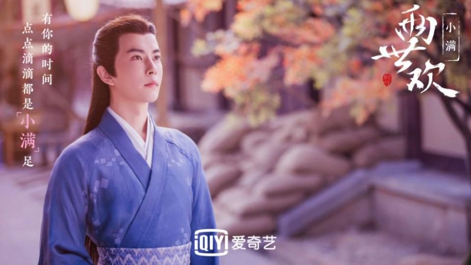 ละคร PAST LIFE ABD LIFE 《两世欢》 2018
