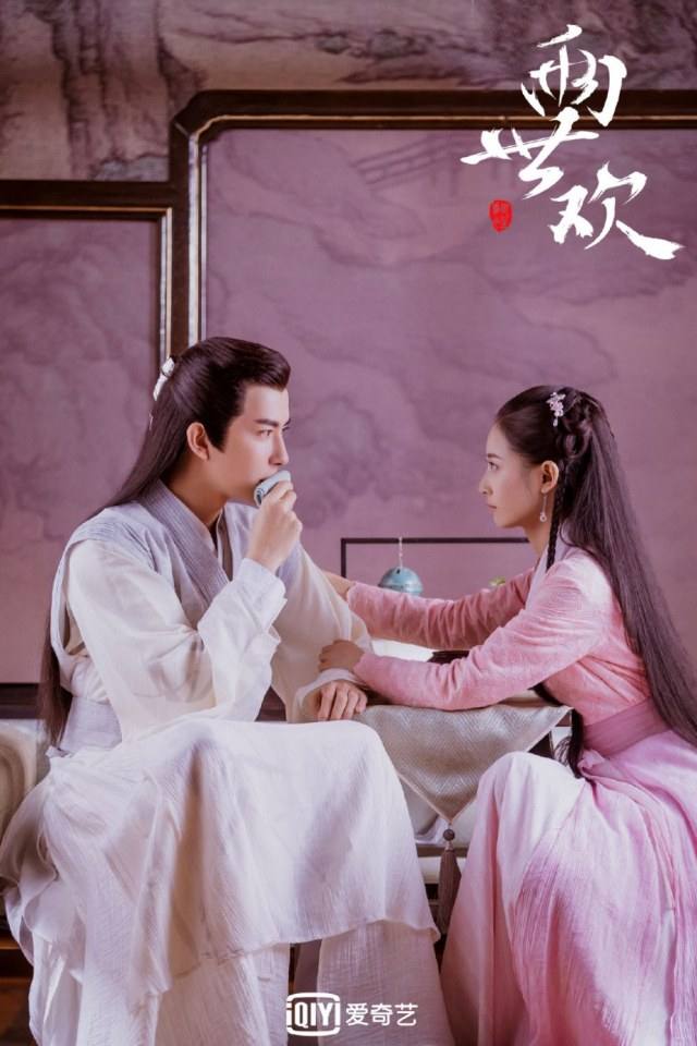 ละคร PAST LIFE ABD LIFE 《两世欢》 2018