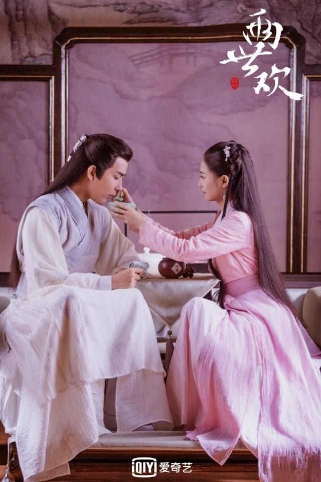 ละคร PAST LIFE ABD LIFE 《两世欢》 2018