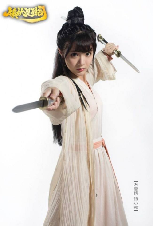 ภาพยนตร์ Zhen Yao Ti Xing Si 《镇妖提刑司》 2019 2
