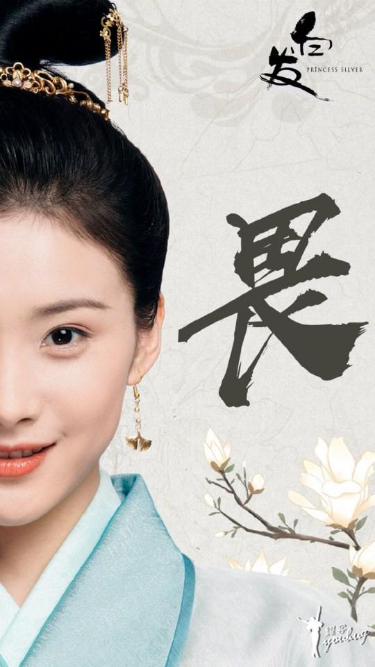 ละคร องค์หญิงผมขาว Princess Silver 《白发》 2018 2