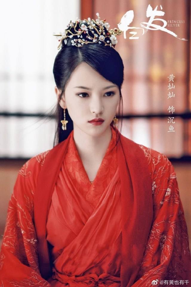 ละคร องค์หญิงผมขาว Princess Silver 《白发》 2018 2
