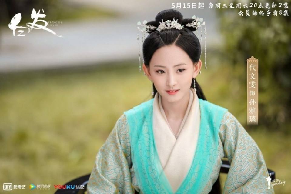 ละคร องค์หญิงผมขาว Princess Silver 《白发》 2018 2