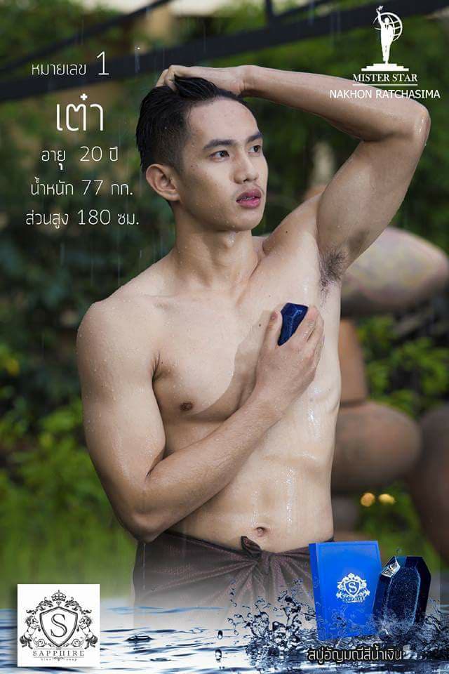 PicPostของฉันNEW:2019)}ธารารัตน์{เลิกคุยทั้งอำเภอเพื่อเธอคนเดียว 199
