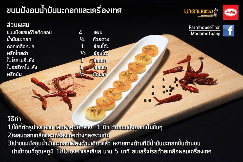 Pic Post ของฉัน (NEW:2019) // เมนูเด็ดกินได้ก็กิน 22