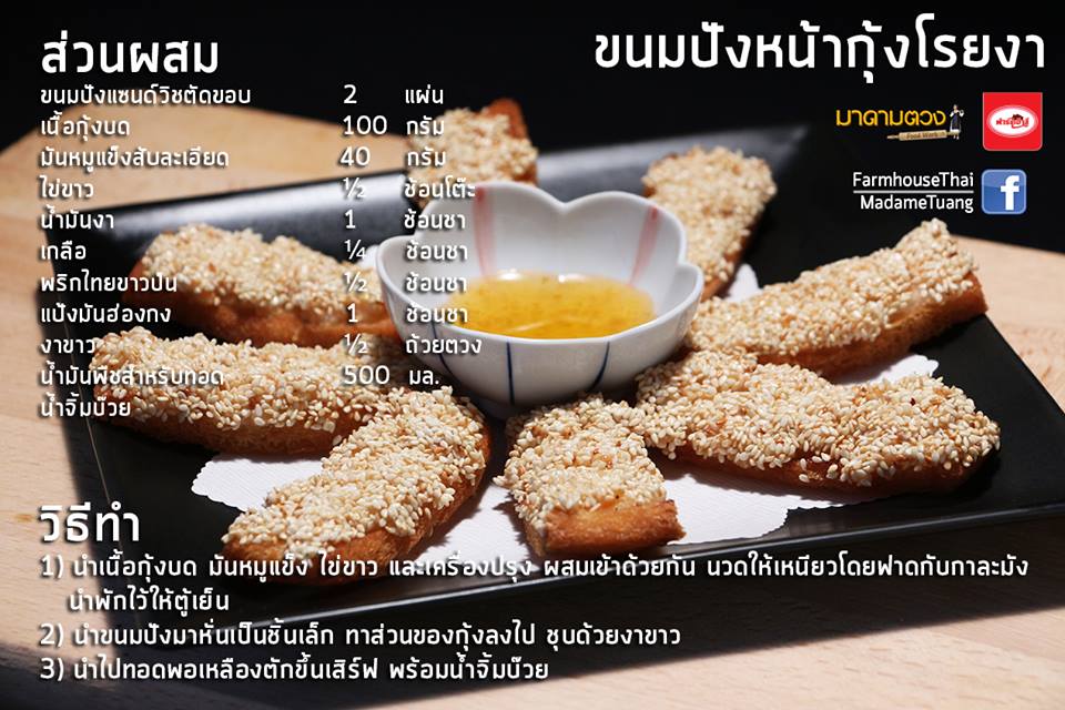 Pic Post ของฉัน (NEW:2019) // เมนูเด็ดกินได้ก็กิน 22