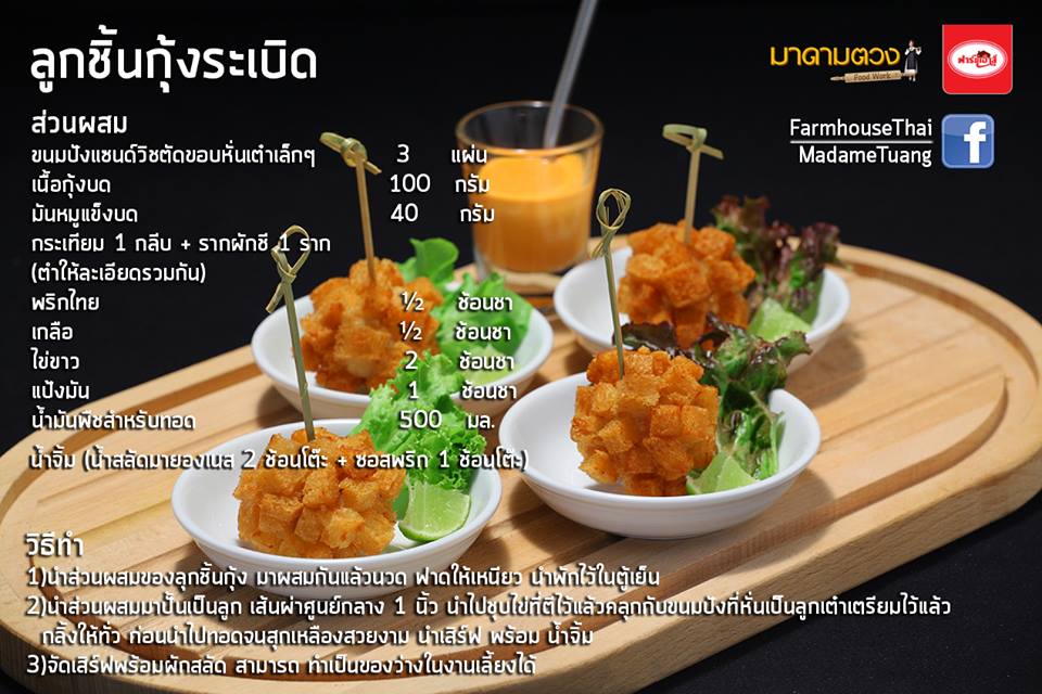 Pic Post ของฉัน (NEW:2019) // เมนูเด็ดกินได้ก็กิน 22