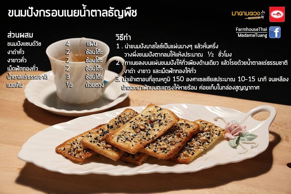 Pic Post ของฉัน (NEW:2019) // เมนูเด็ดกินได้ก็กิน 22