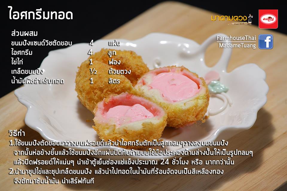 Pic Post ของฉัน (NEW:2019) // เมนูเด็ดกินได้ก็กิน 22