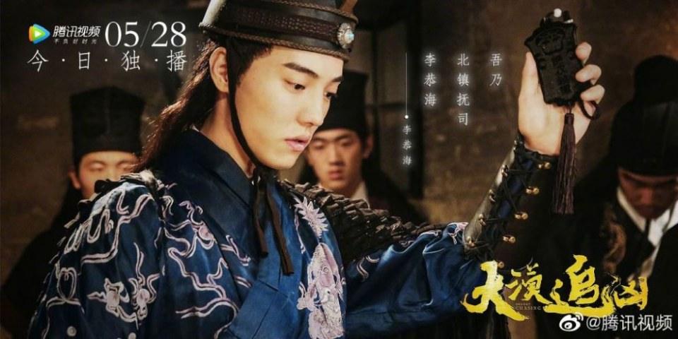 ภาพยนตร์ Desert Chasing 《大漠追凶》 2019