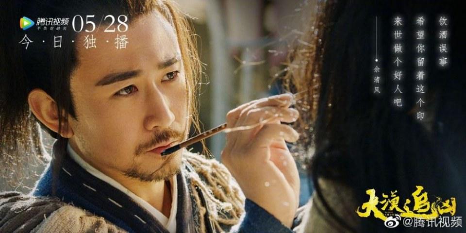 ภาพยนตร์ Desert Chasing 《大漠追凶》 2019
