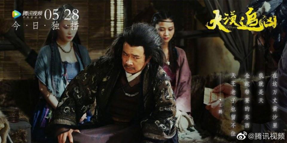 ภาพยนตร์ Desert Chasing 《大漠追凶》 2019