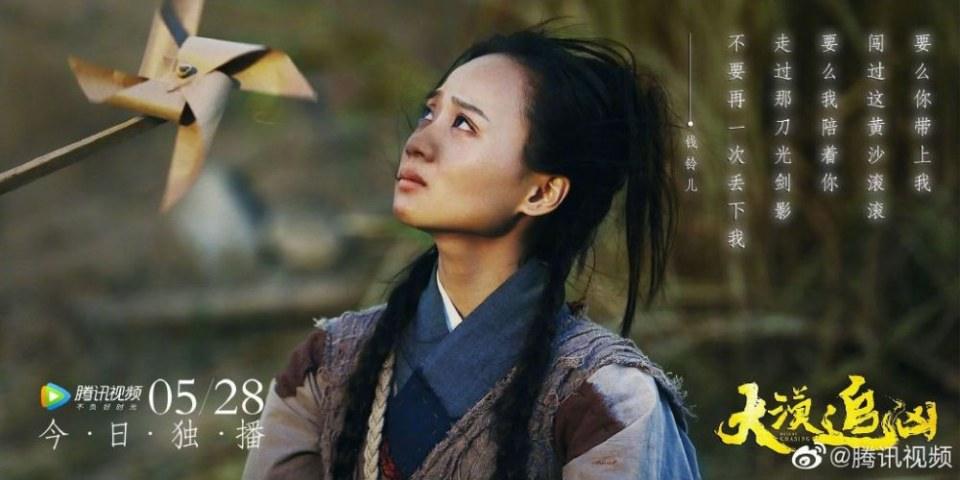ภาพยนตร์ Desert Chasing 《大漠追凶》 2019