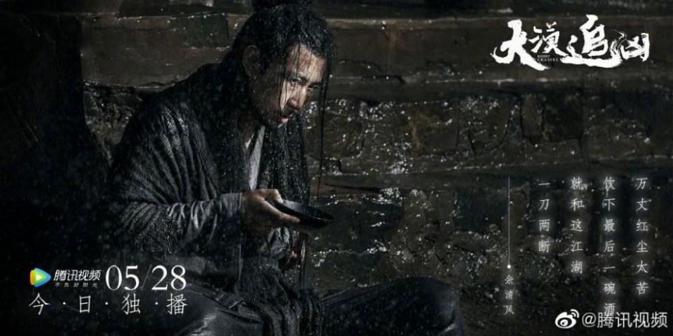 ภาพยนตร์ Desert Chasing 《大漠追凶》 2019