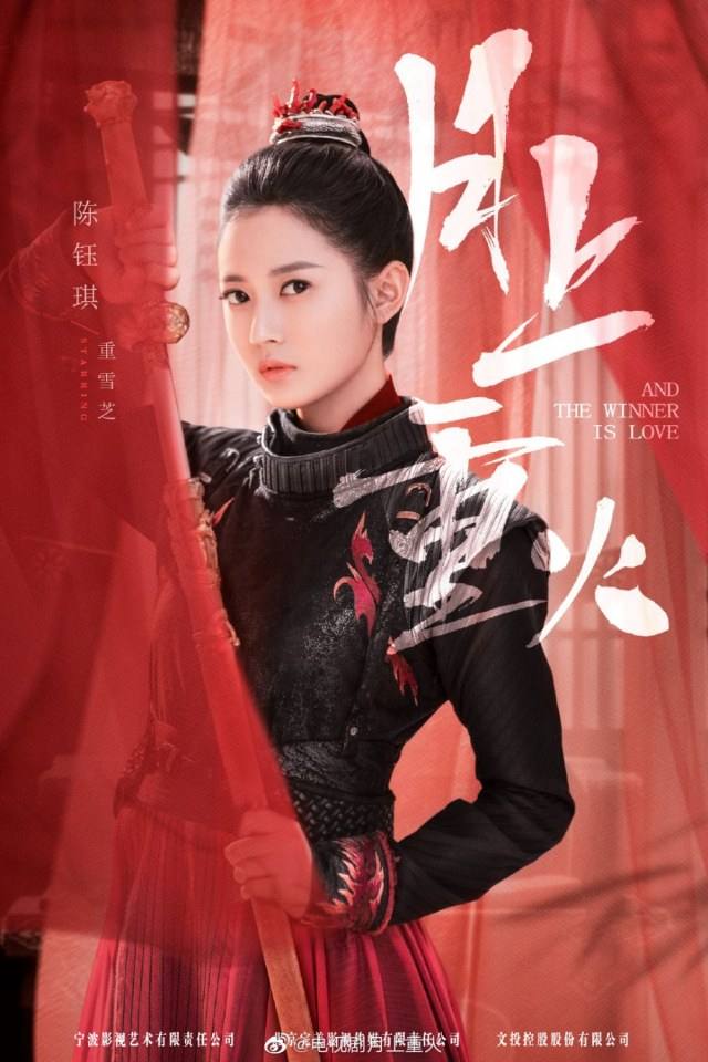 ละคร ลิขิตรัก อัคคีและจันทรา And the winner is love 《月上重火》 2019