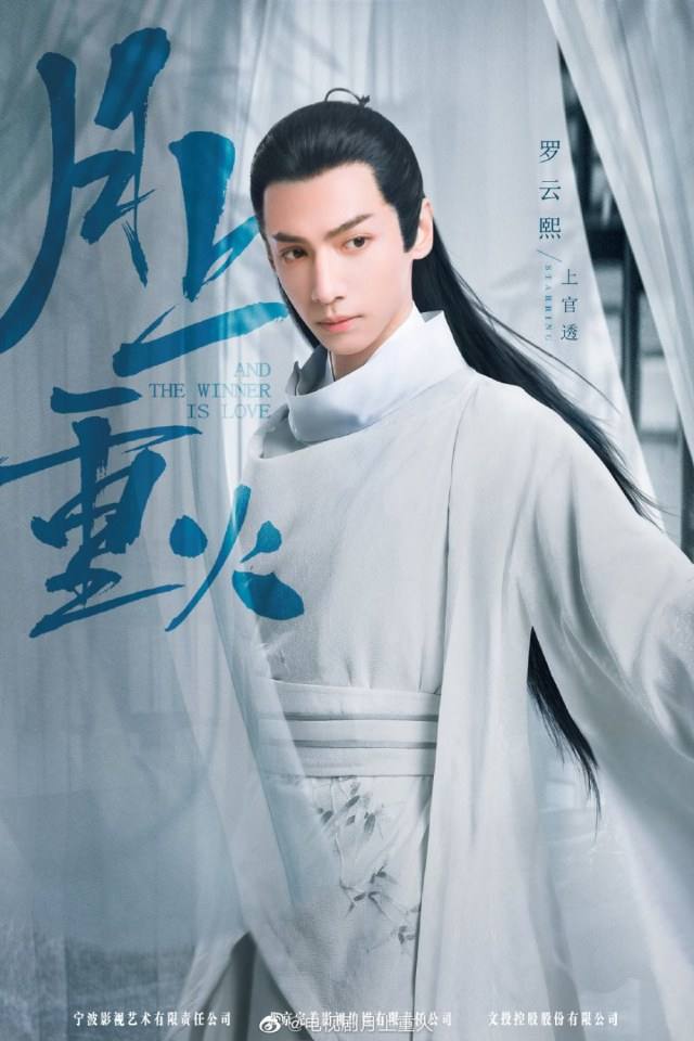 ละคร ลิขิตรัก อัคคีและจันทรา And the winner is love 《月上重火》 2019