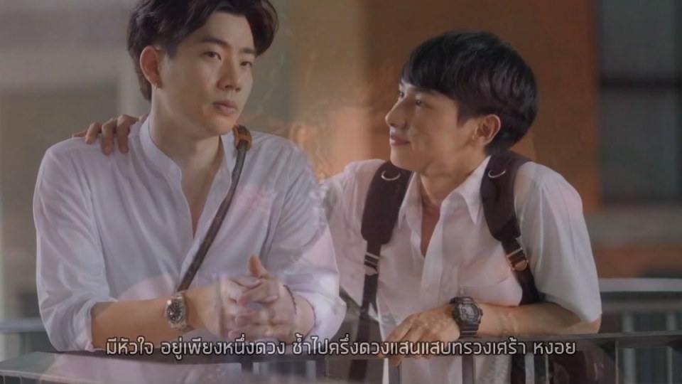รักเอ๋ยเลยไปก่อน ค่ายเติร์ด ออฟกันทฤษฎีจีบเธอ Theory of Love