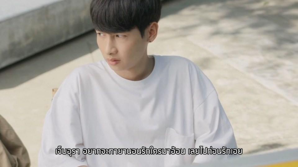 รักเอ๋ยเลยไปก่อน ค่ายเติร์ด ออฟกันทฤษฎีจีบเธอ Theory of Love