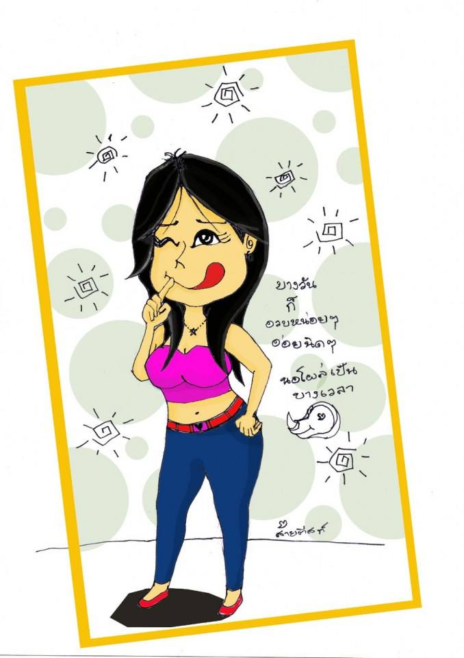 บรรยายด้วยภาพ"น้องสาวที่น่ารัก"