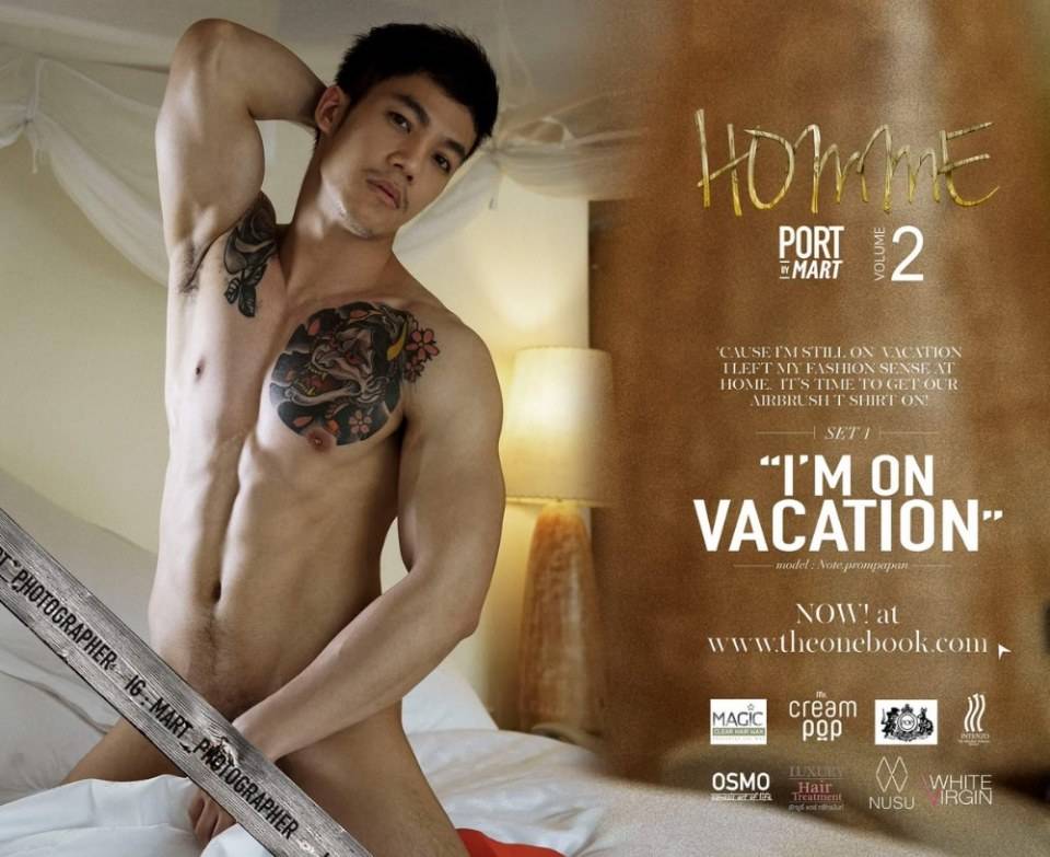 ชับชาย