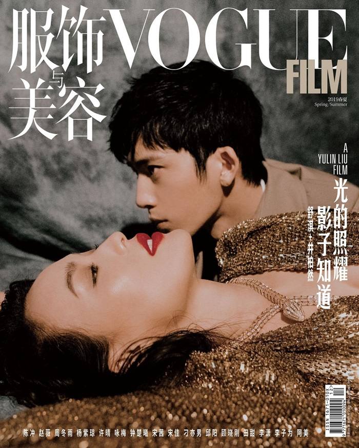 Shu Qi & Jing Boran @ VogueFilm China S/S 2019