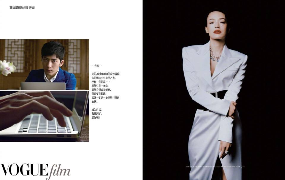 Shu Qi & Jing Boran @ VogueFilm China S/S 2019