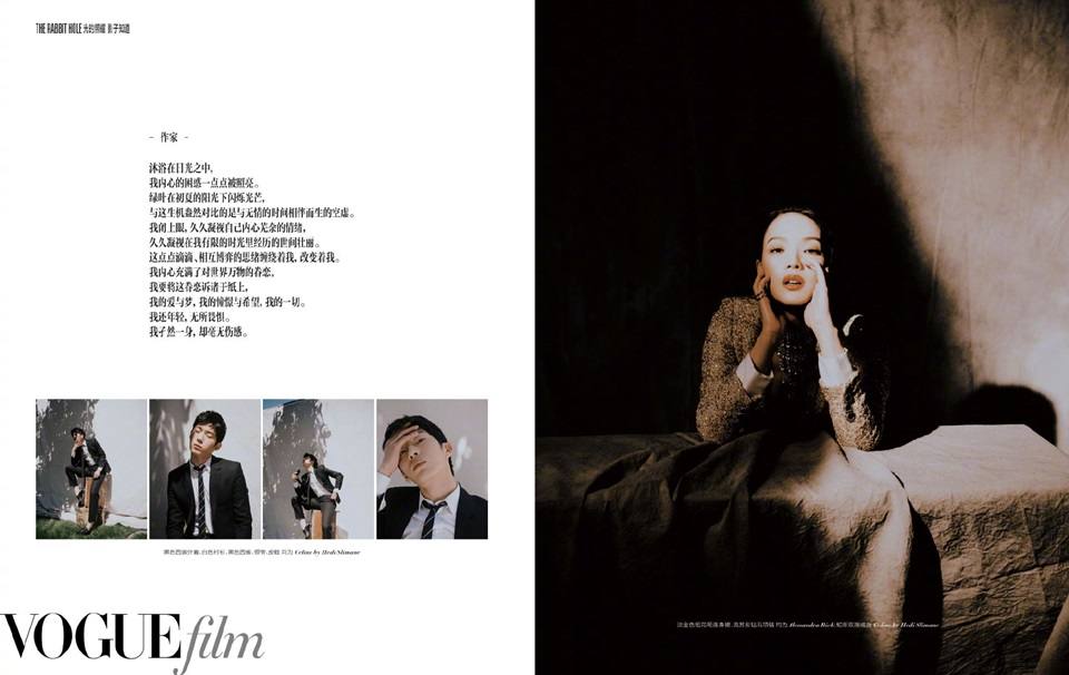 Shu Qi & Jing Boran @ VogueFilm China S/S 2019