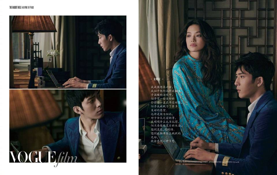 Shu Qi & Jing Boran @ VogueFilm China S/S 2019