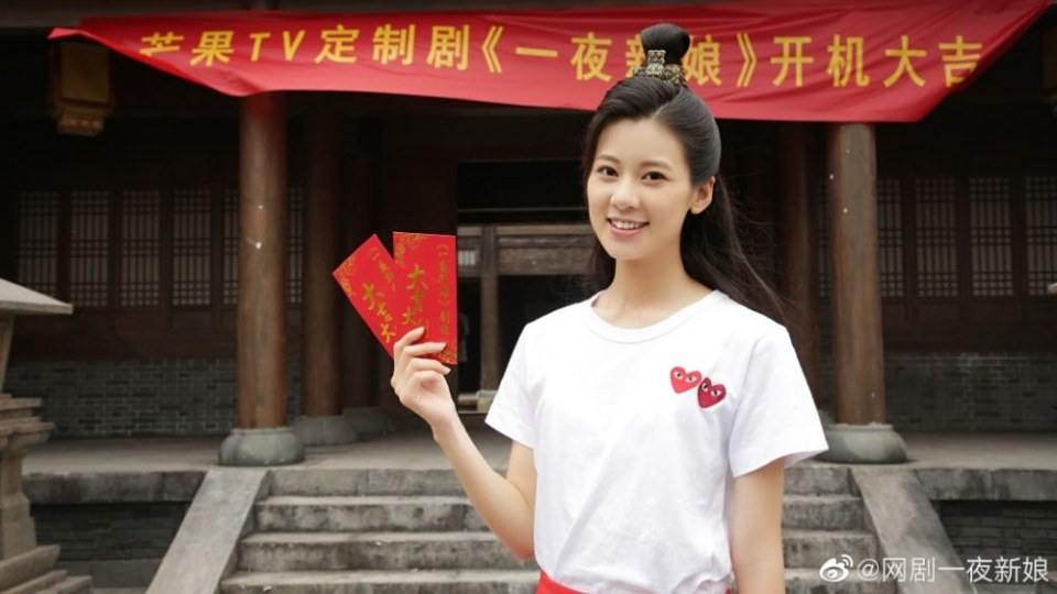 ละคร Yi Ye Xin Niang 《一夜新娘》 2019