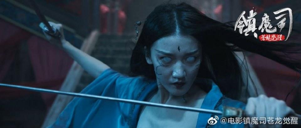 ภาพยนตร์ Zhen Mo Si Cang Long Jue Xing 《镇魔司苍龙觉醒》 2019 2